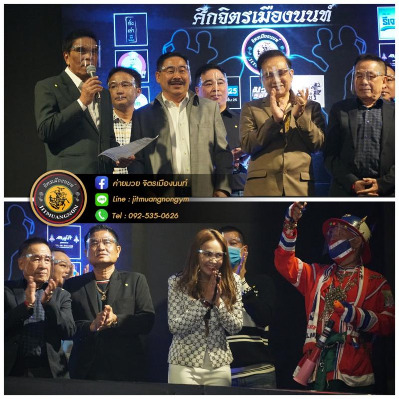 ศึกจิตรเมืองนนท์+ส.กาแฟมวยไทย