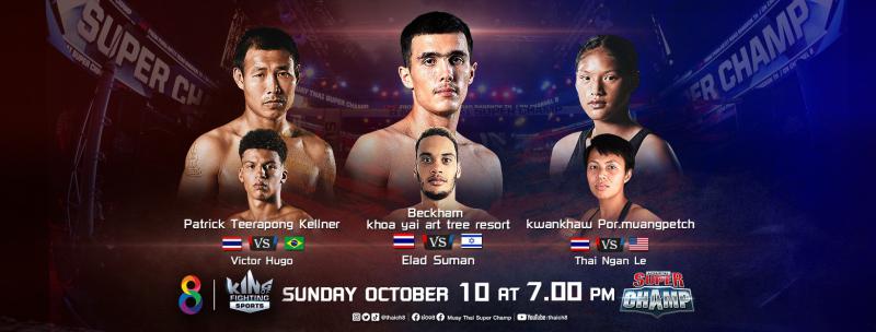 สรุปผลมวย มวยไทยซุปเปอร์แชมป์ ประจำวันอาทิตย์ที่ 10/10/2564