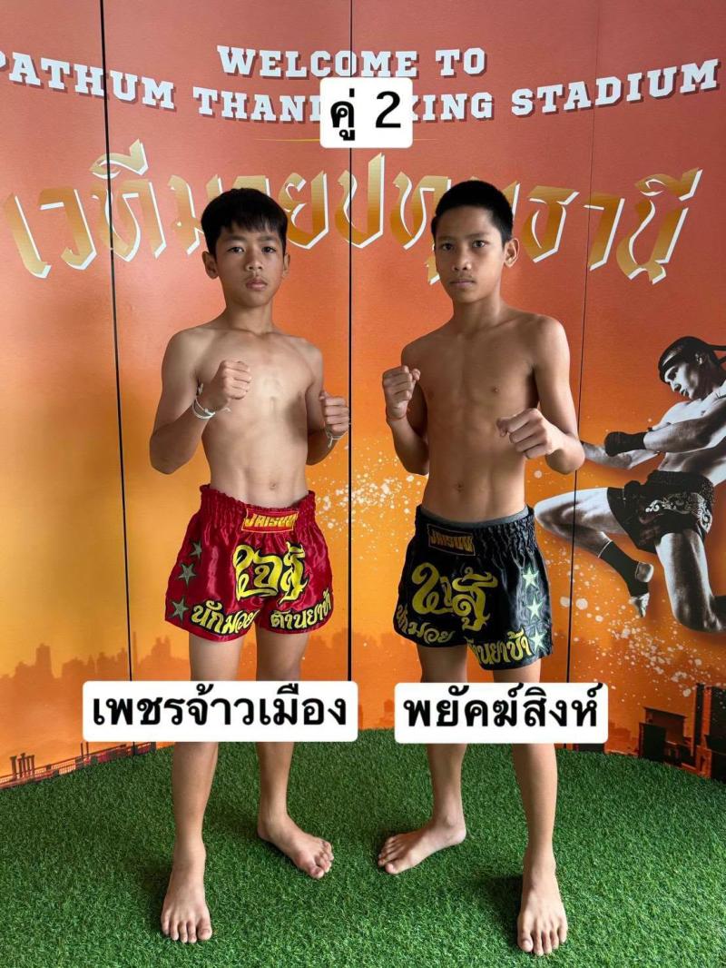 เพชรจ้าวเมือง กิวกิวเต้.BBQ vs พยัคฆ์สิงห์ เจ๊แนนหนองเสือ