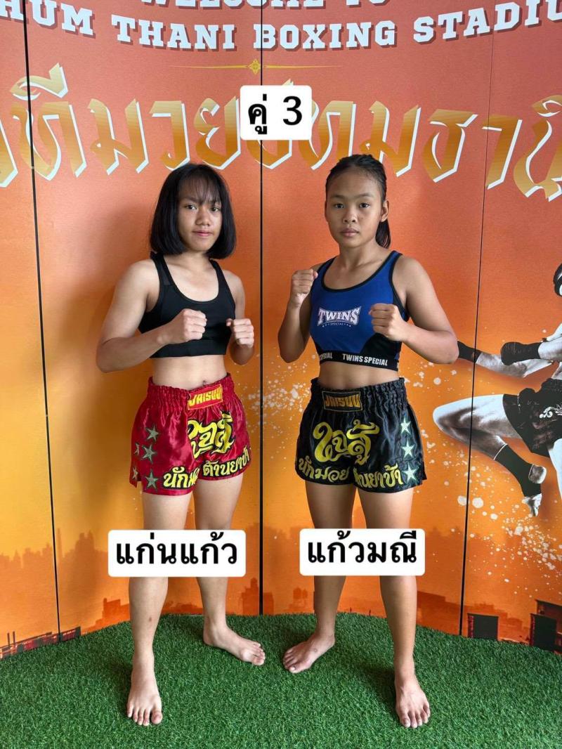 แก่นแก้ว ปานนิวัฒน์มวยไทย vs แก้วมณี ศิษย์ซ้อน้ำ