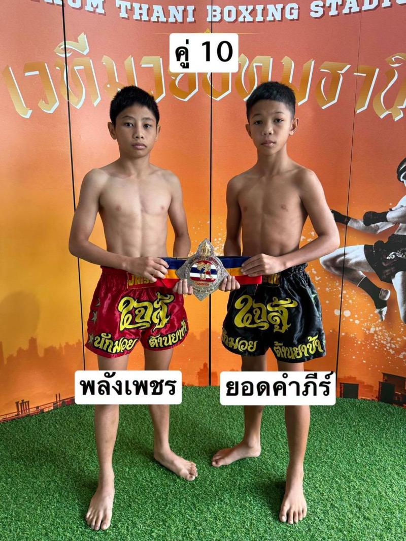 พลังเพชร เกียรติบุญส่ง vs ยอดคำภีร์ นายกเอท่าศาลา