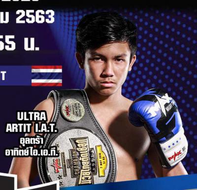 อุลตร้า อาทิตย์ ไอ.เอ.ที