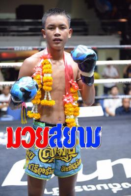 อธิรชัย ว.จักรวุฒิ