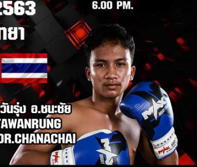 ตะวันรุ่ง อ.ชนะชัย