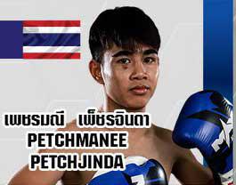 เพชรมณี เพ็ชรจินดา