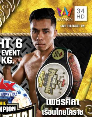 เพชรศิลา เรือนไทยโคราช