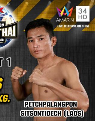 เพชรพลังพล ศิษย์สนธิเดช
