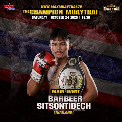 บาร์เบียร์ ศิษย์สนธิเดช