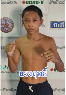 แรงฤทธิ์ ป.พิฆเนศ