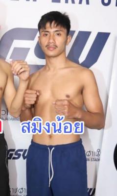 สมิงน้อย ป๋าแมนเมืองจันทร์