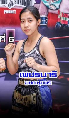 เพชรนารี มชก.ชุมพร