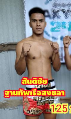 สันติชัย ฐานทัพเรือสงขลา