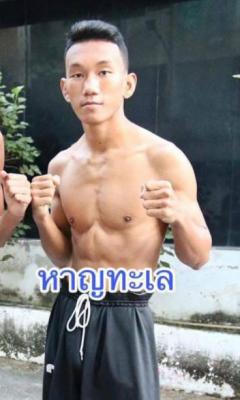 หาญทะเล สามารถพยัคฆ์อรุณ