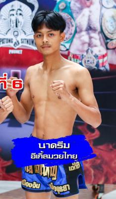 นาดรีม อีเกิ้ลมวยไทย