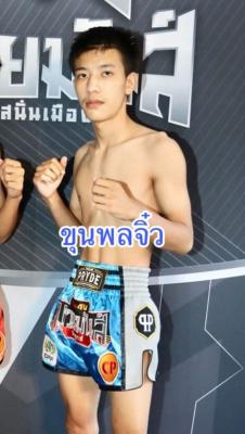 ขุนพลจิ๋ว ภ.หลักบุญ