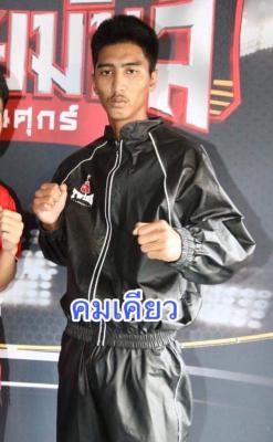 คมเคียว ศิษย์ ปจว.