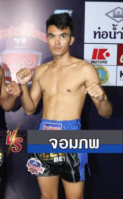 จอมภพ นักบินอะไหล่ยนต์