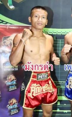 มังกรดำ ม.รัตนบัณฑิต