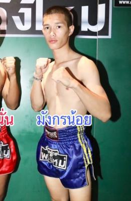มังกรน้อย ต.ห้วยไร่