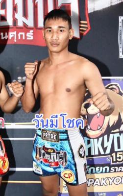 วันมีโชค เพชรสุภานันท์