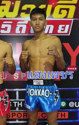 แสงเพชร ก.พัชรินทร์