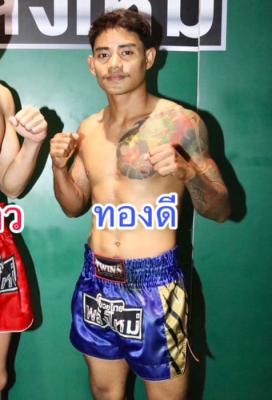 ทองดี พักยกโหน่งเชียงใหม่