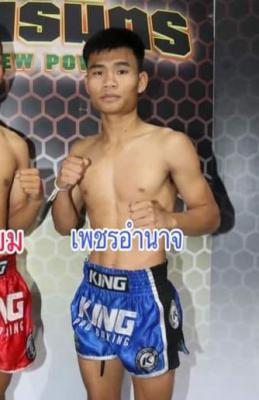 เพชรอำนาจ ครูต้อมบัวขาว