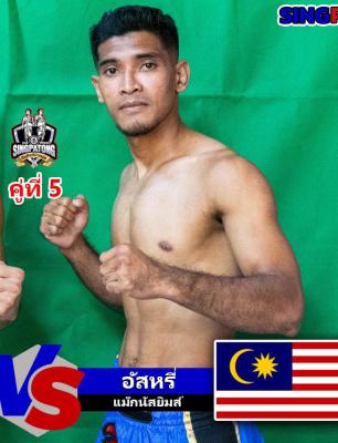 อัซรี ศิษย์ใจเพชรแม๊กนัสยิมส์