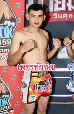 เพชรทักษิณ ชะอั้นฟาร์ม