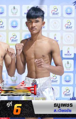 ธนูเพชร ส.เวียงชัย