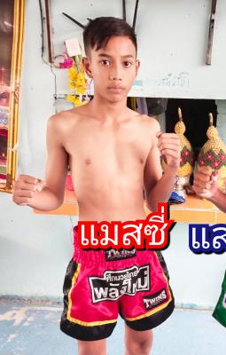 แมสซี่ เกียรติอำนาจ