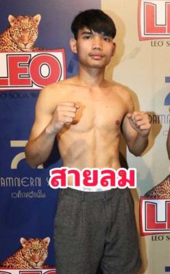 สายลม ส.โสภา