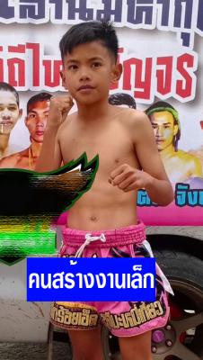 คนสร้างานเล็ก PSP.มวยไทยจ้าวลำโขง