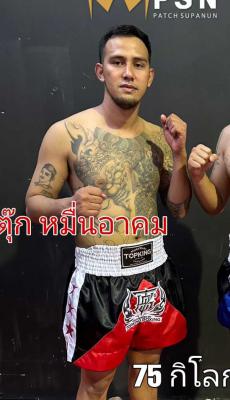 ตุ๊ก หมื่นอาคม