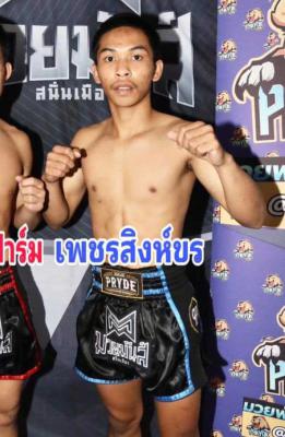 เพชรสิงห์ขร ช.ชินวงศ์