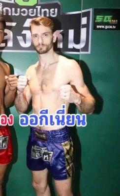ออแกเนียน​ พีเค.​แสน​ชัย​มวยไทย​ยิม