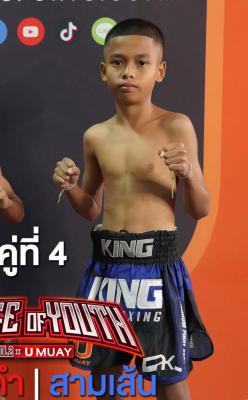 สามเส้น สจ.อุดรแปดริ้ว