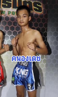คนองเดช ก.ธรรมกิตต์