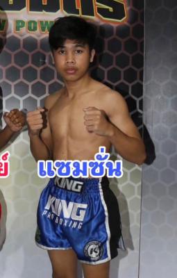 โชคลิขิต ลูกสวนออโต้มวยไทย