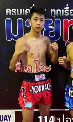 คิเดโอะ ศิริลักษณ์มวยไทย