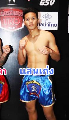 แสนเก่ง หนุ่มบางกระดี่