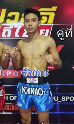 รัชตะ วิชัยจันทร์แก้ว