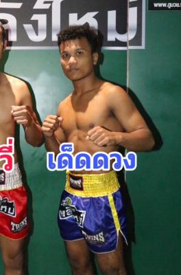 เด็ดดวง เกียรติเขาน้อย