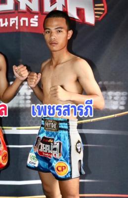 เพชรสารภี โชติบางแสน