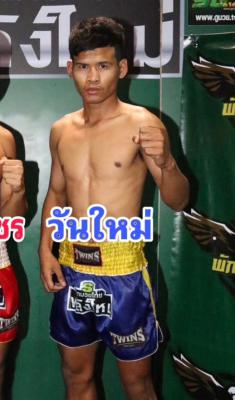 วันใหม่ ช่างนายมวยไทยยิม