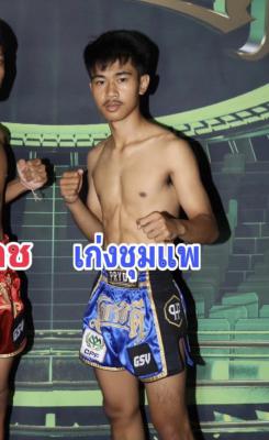 เก่งชุมแพ อ.เมืองชุมแพ
