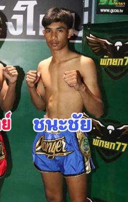 ชนะชัย ช.ชัชชัย