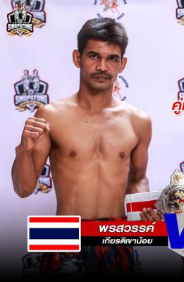 พรสวรรค์ เล็กนครศรี