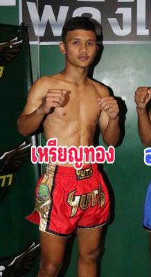 เหรียญทอง ลูกเจ้าแม่สายวารี