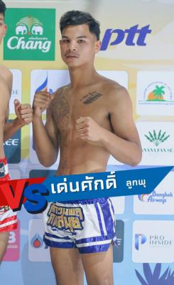 เด่นศักดิ์ ลูกพุ